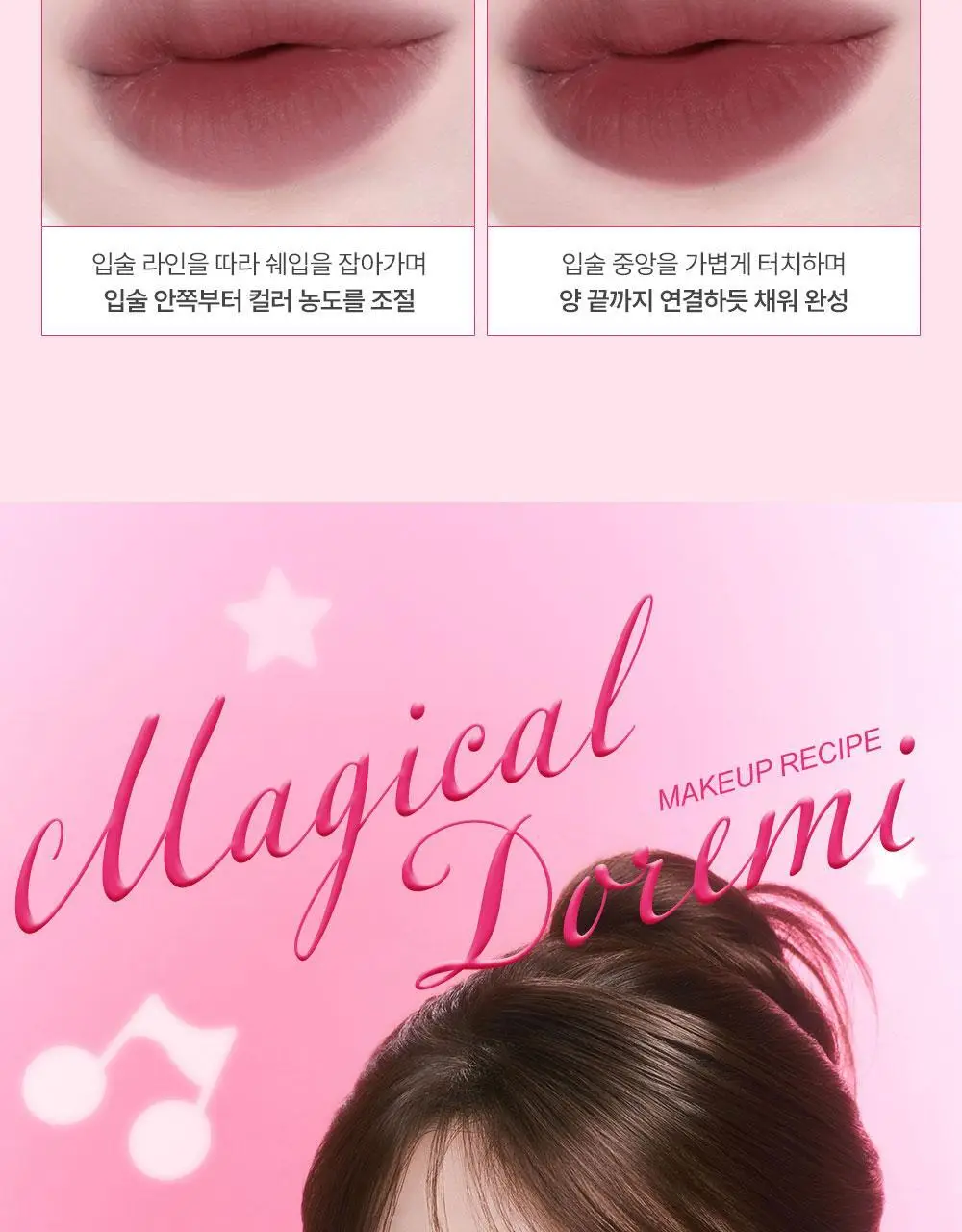 [뽀송블러] 키스미 아이 베일 이펙트 스틱 4g 7종 (꼬마마법사 레미 콜라보) 상세페이지 26